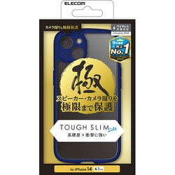 PMCA22ATSLFCKNV [iPhone 14用 ケース ハイブリッド カバー 耐衝撃 軽量 薄型 カメラレンズ保護設計 ストラップホール付 背面クリア TOUGH SLIM LITE 極 ネイビー]