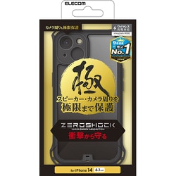 ヨドバシ.com - エレコム ELECOM PMCA22AZEROFCBK [iPhone 14用 ケース