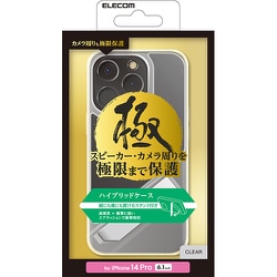 PMCA22CHVST1KCR [iPhone 14 Pro用 ケース ハイブリッド カバー カメラレンズ保護設計 スタンド機能付（縦・横置き） 背面クリア 極 クリア]