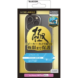 PMCA22CUCTKCR [iPhone 14 Pro用 ケース ソフト カバー カメラレンズ保護設計 ライトニングコネクターキャップ付 極 クリア]