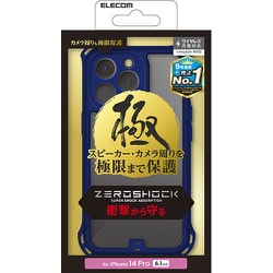 ヨドバシ.com - エレコム ELECOM PMCA22CZEROFCNV [iPhone 14