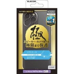 ヨドバシ.com - エレコム ELECOM PMCA22DUCTKCR [iPhone 14 Pro Max用