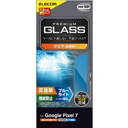 PM-P222FLGGBL [Google Pixel 7 ガラスフィルム 指紋認証対応 高透明 ブルーライトカット 表面硬度10H 指紋防止 飛散防止 気泡防止]