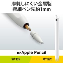 ヨドバシ.com - エレコム ELECOM P-TIPAP02 [Apple Pencil 第2世代/第1 