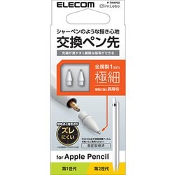 ヨドバシ.com - エレコム ELECOM P-TIPAP02 [Apple Pencil 第2