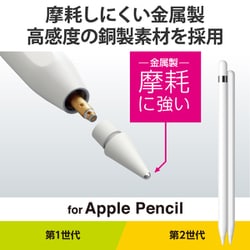 ヨドバシ.com - エレコム ELECOM P-TIPAP03 [Apple Pencil 第2世代/第1 