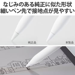 ヨドバシ.com - エレコム ELECOM P-TIPAPS01WH [Apple Pencil 第2世代