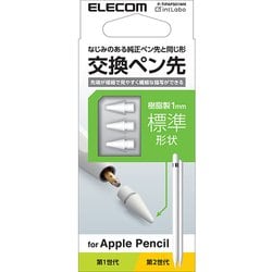ヨドバシ.com - エレコム ELECOM P-TIPAPS01WH [Apple Pencil 第