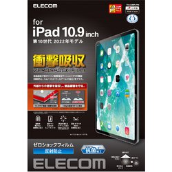 iPad 10.9インチ 第10世代用 フィルム アンチグレア 衝撃吸収 抗菌 指紋防止 反射防止 マット エアーレス TB-A22RFLFPN