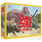 DINO DERBY きょうりゅうレース [ボードゲーム]