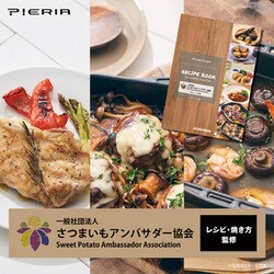 ヨドバシ.com - ピエリア PIERIA OTX-111Y（GY） [甘熟焼き芋＆BIG