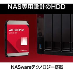 ヨドバシ.com - WESTERN DIGITAL ウェスタンデジタル WD Red Plus NAS