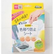 キレイアシスト 洗濯物の色移り防止シート 30枚入