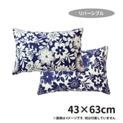 枕カバー ピロケース モノフラワー リバーシブル 43×63cm NB HA381-9703NB
