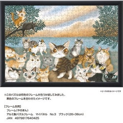 わちふぃーるどジグソーパズル「猫会議へ行こう」 ヨドバシ.com - やのまん YANOMAN 03-940 わちふぃーるど 世界
