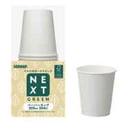 C2020NXG [紙コップ 使い捨て NXG森林認証ペーパーカップ 205ml 20個入]