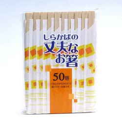 割り箸 白樺（しらかば）の丈夫なお箸 50膳