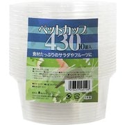 クリアパック 430ml 丸型 10個入 SG-019