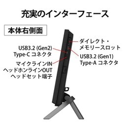 FMVF77E3B i7-1165G7 23.8型ワイド パソコン　PC 富士通】FMVF77E3B デスクトップパソコン ESPRIMO FHシリーズ
