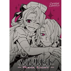 メアリヒト [ボードゲーム]