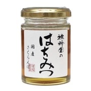 雅蜂園 国産さくらんぼ蜂蜜 120g