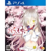 さくら、もゆ。-as the Night's, Reincarnation- 通常版 [PS4ソフト]