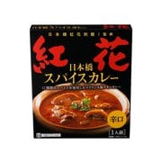 日本橋紅花別館スパイスカレー