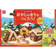 おかしのまちをつくろう 230g