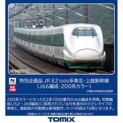 ヨドバシ.com - トミックス TOMIX 97954 Nゲージ完成品 ＜特企＞E2-1000系東北・上越新幹線（J66編成・200系カラー）（10両）  [鉄道模型] 通販【全品無料配達】