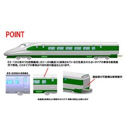 ヨドバシ.com - トミックス TOMIX 97954 Nゲージ完成品 ＜特企
