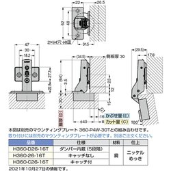 ヨドバシ.com - スガツネ工業 H360-D26-16T [スガツネ工業 （160029085