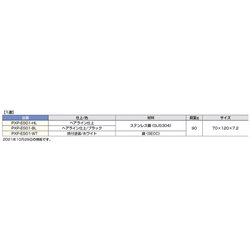 ヨドバシ.com - スガツネ工業 PXP-ES01-WT [スガツネ工業 （210040752