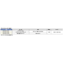 ヨドバシ.com - スガツネ工業 PXP-ES12-BL [スガツネ工業 （210040759