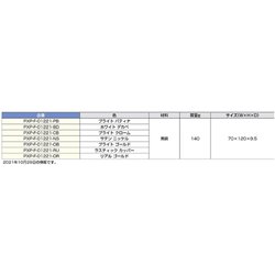 ヨドバシ.com - スガツネ工業 PXP-F-01221-OR [スガツネ工業