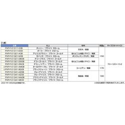 ヨドバシ.com - スガツネ工業 PXP-F-01321-AOB [スガツネ工業