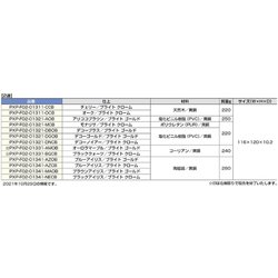 ヨドバシ.com - スガツネ工業 PXP-F02-01341-AZOB [スガツネ工業