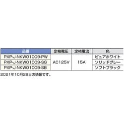 ヨドバシ.com - スガツネ工業 PXP-J-NKW01009-SB [スガツネ工業