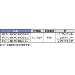 ヨドバシ.com - スガツネ工業 PXP-J-NKW01009-SG [スガツネ工業