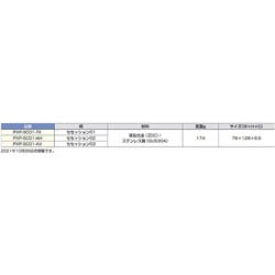 ヨドバシ.com - スガツネ工業 PXP-SC01-AH [スガツネ工業 （210027242