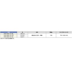 ヨドバシ.com - スガツネ工業 PXP-UM01-Q1-BL [スガツネ工業