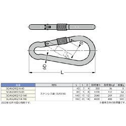 ヨドバシ.com - スガツネ工業 SG-KA2452-14-180 [スガツネ工業