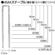 416MAN [MA× MAステープル 肩幅4mm 長さ16mm 5000本入り]