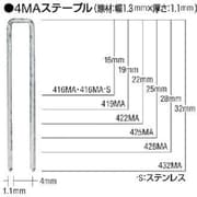 419MAN [MA× MAステープル 肩幅4mm 長さ19mm 5000本入り]