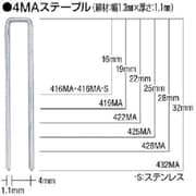 422MAN [MA× MAステープル 肩幅4mm 長さ22mm 5000本入り]