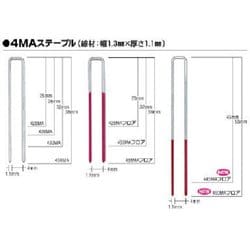 425MAN [MA× MAステープル 肩幅4mm 長さ25mm 3000本入り]