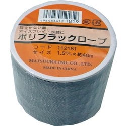 まつうら ポリブラックロープ 1.5mm×40m ボビン巻 PE15-40B-BK