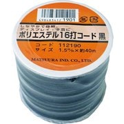 PET-16CORD-15-40BK [まつうら ポリエステル16打コード（芯なし） 1.5mm×40m 黒 ボビン巻]