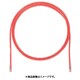 UTP6AX0.5MRD [パンドウイット カテゴリ6A UTPパッチコード 24AWG 単線 ケーブル径：Φ6.4mm 0.5m 赤]