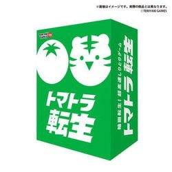 TERIYAKI GAMES トマトラ転生 [ボードゲーム]