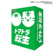 TERIYAKI GAMES トマトラ転生 [ボードゲーム]